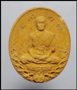 หลวงปู่รอดวัดสันติกาวาส(2898)